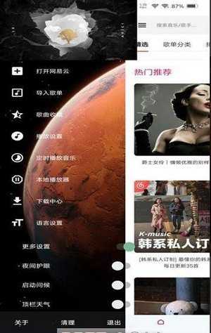 极乐音乐播放器