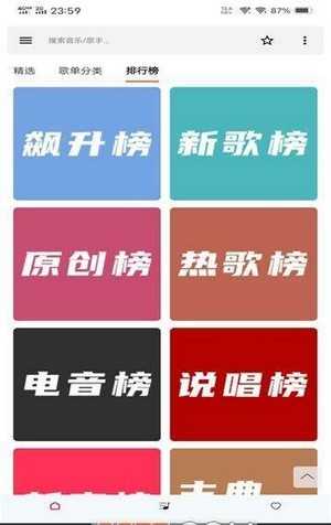 极乐音乐播放器