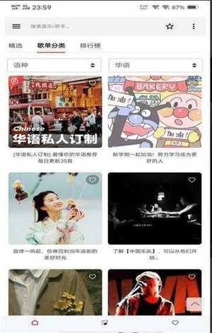 极乐音乐播放器