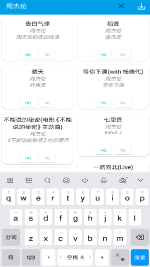 无名音乐2.1正式版