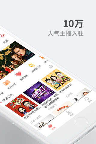 听伴车机版破解版
