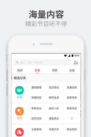 听伴车机版破解版