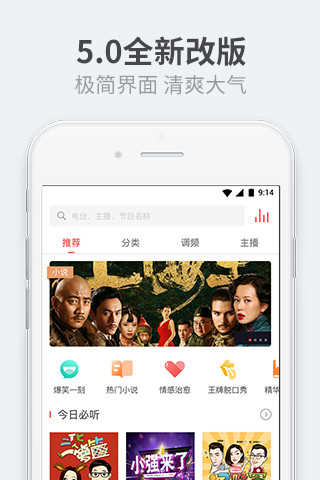听伴车机版破解版