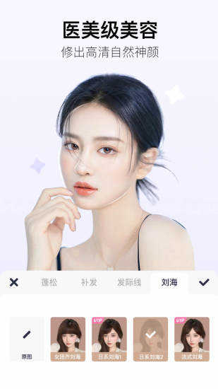 美图秀秀app安装免费