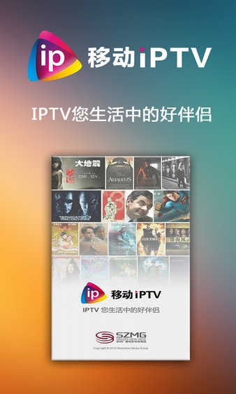iptv电视直播app港澳台（永不到期）