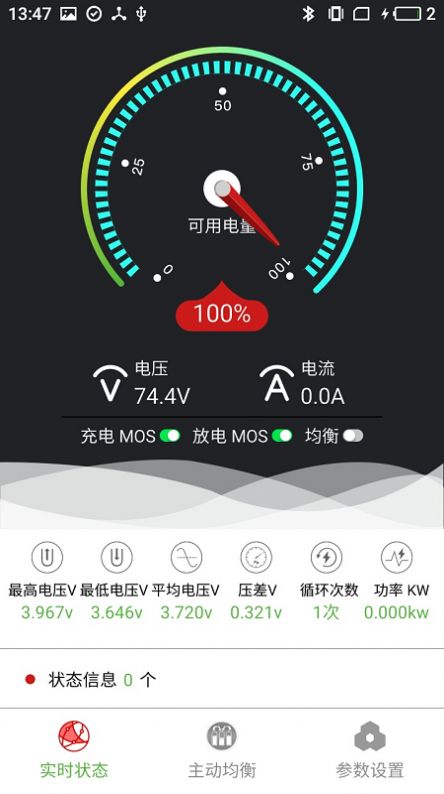 LAN NI电池管理app软件