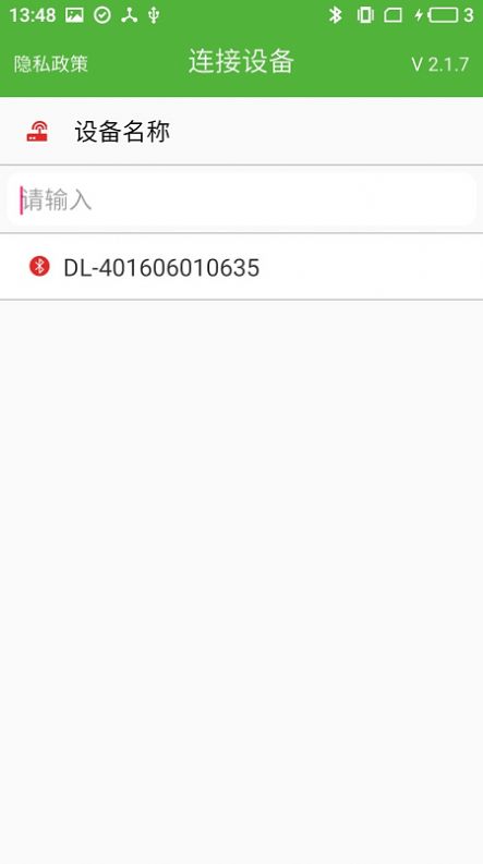 LAN NI电池管理app软件