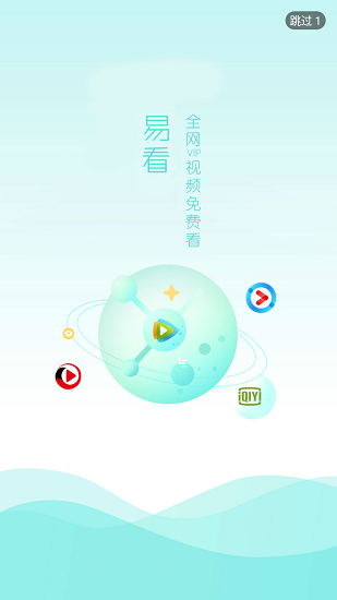 iptv电视直播app下载