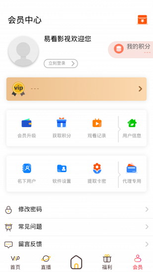 iptv电视直播app下载