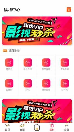 iptv电视直播app下载