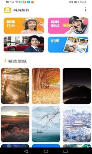 二驴去水印手机版app