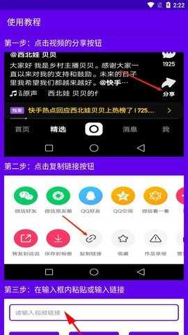 二驴去水印手机版app