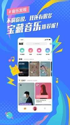 后声音乐破解版