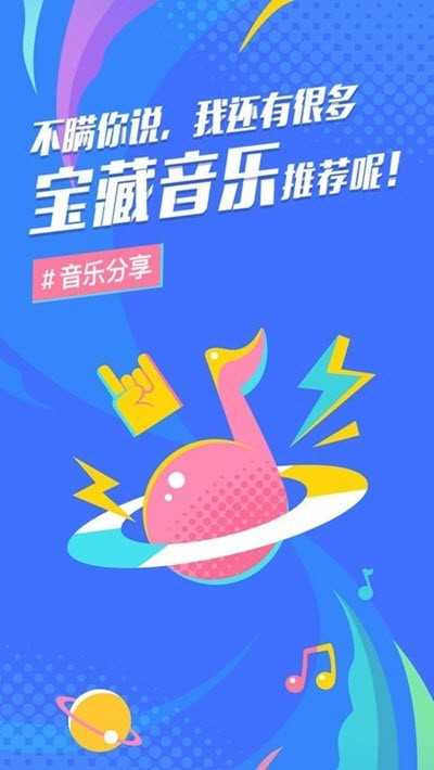 后声音乐破解版