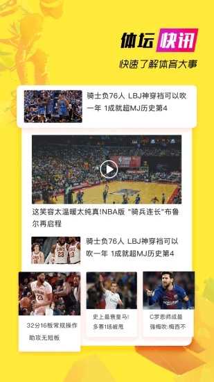 人人体育官网APP