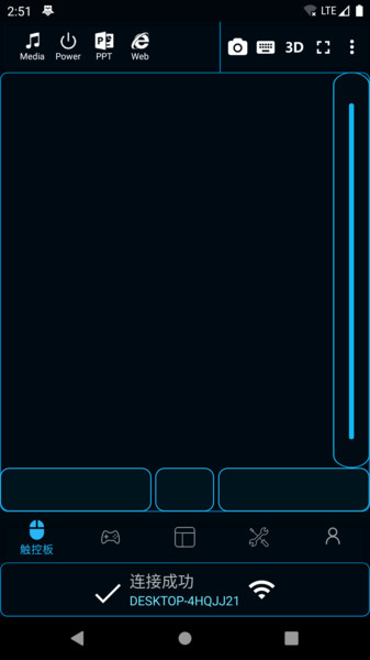 魔驱高科控制器app官方版