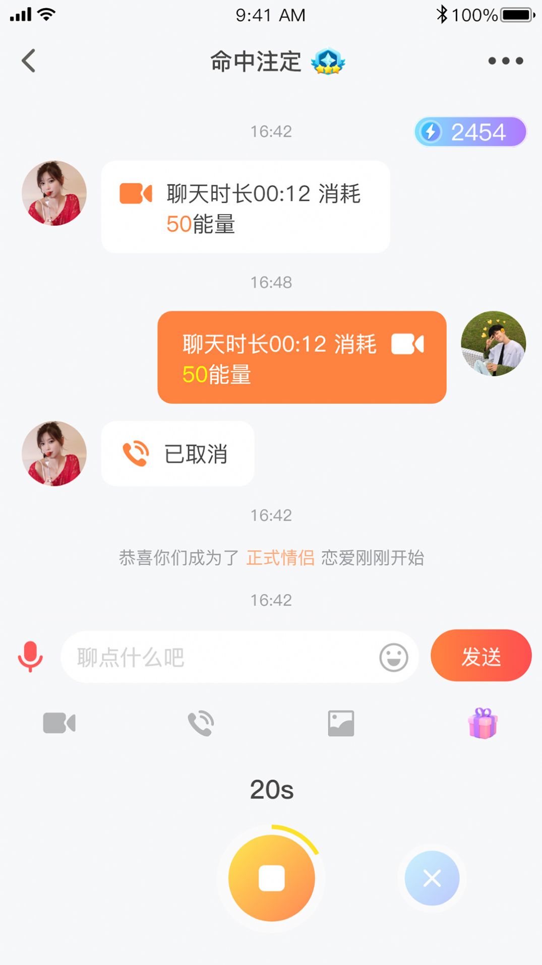 芒遇app安卓版软件