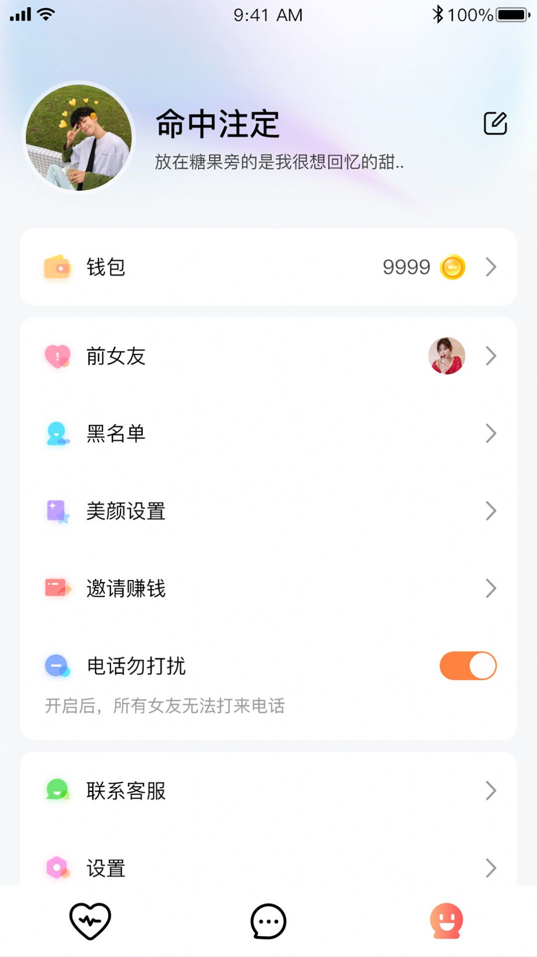 芒遇app安卓版软件