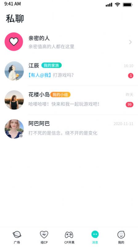 进圈极速版app安卓版