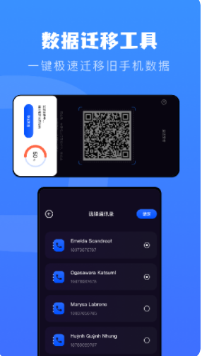 互相传app软件手机 1.4