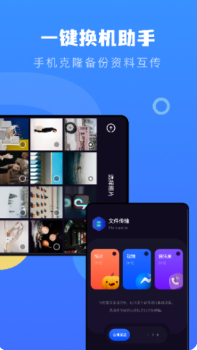 互相传app软件手机 1.4