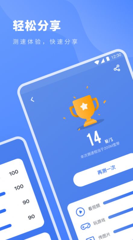 无线网速工具app软件