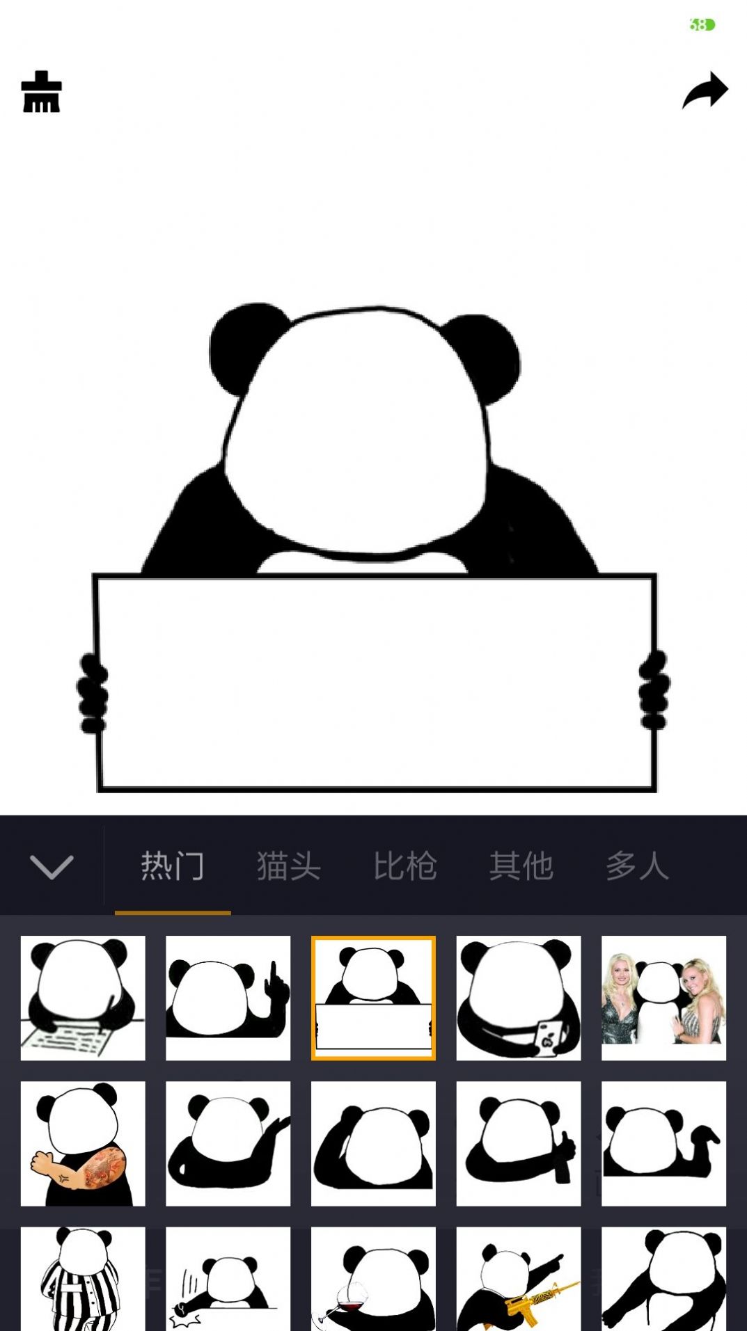 香瓜表情包app官方