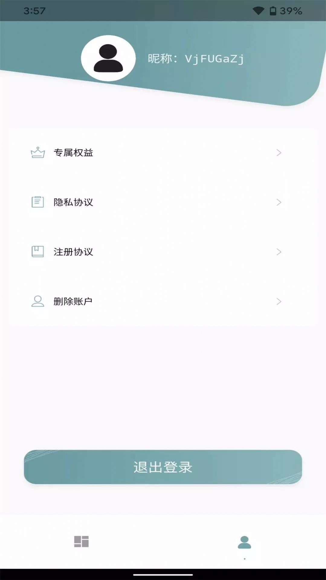数据一键恢复app软件