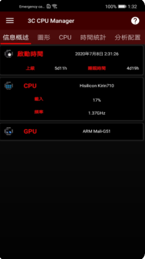 3C CPU管理器app手机版 4.6.1