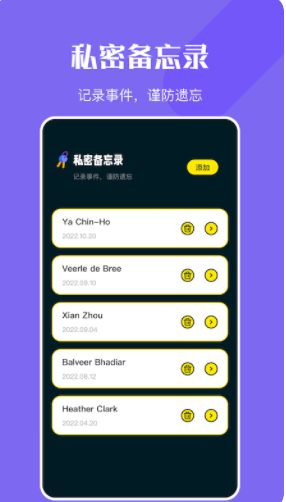 万能钥密匙管家app官方版 1.2