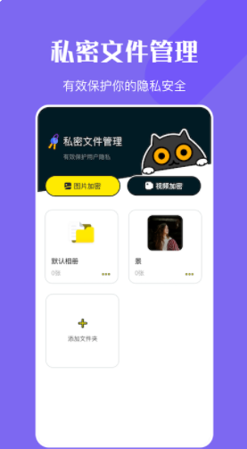 万能钥密匙管家app官方版 1.2