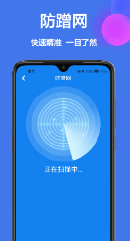 无线密码查看器app手机版