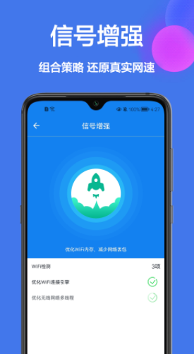 无线密码查看器app手机版