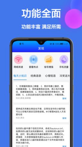 无线密码查看器app手机版
