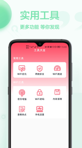 无线网络查看密码app官方 1.0.0