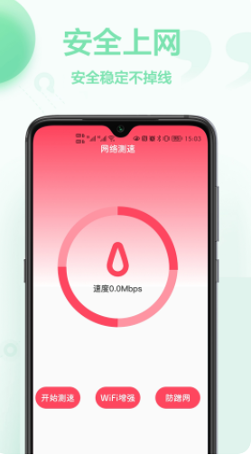 无线网络查看密码app官方 1.0.0