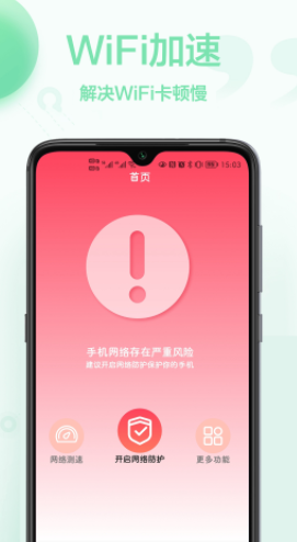 无线网络查看密码app官方 1.0.0