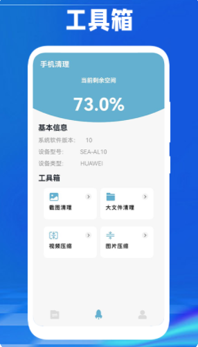 手机传数据app官方 1.3