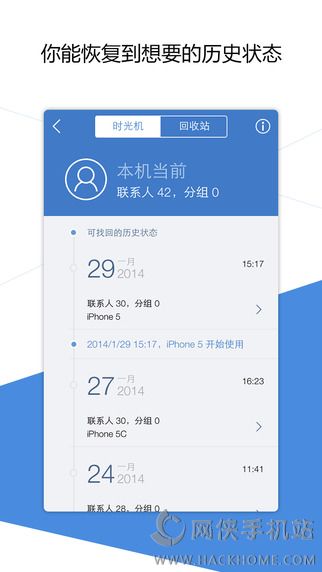 QQ同步助手ipad版