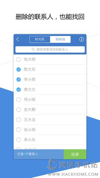QQ同步助手ipad版