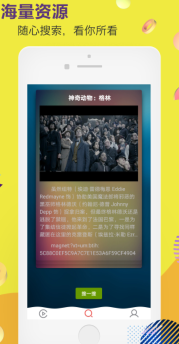 种子洗白工具手机版2022官方免费 1.0