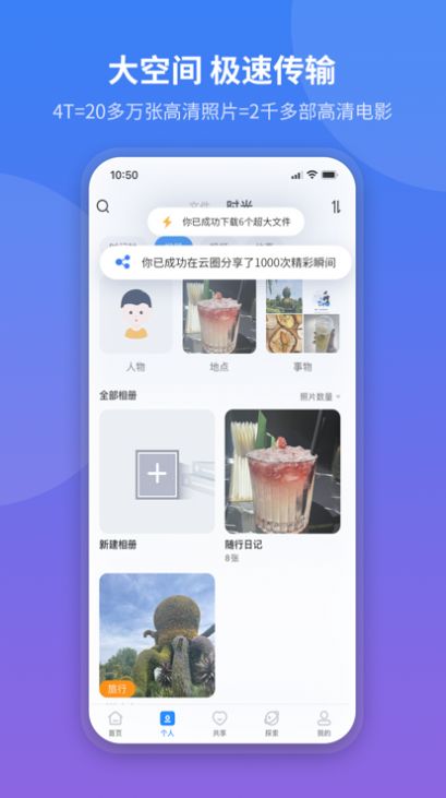 魔盘MOREPLAY app手机版