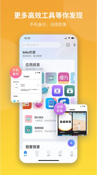 魔盘MOREPLAY app手机版
