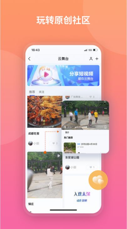 魔盘MOREPLAY app手机版