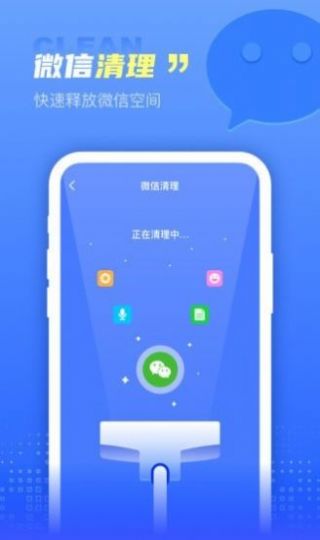 集成清理盒子app官方版