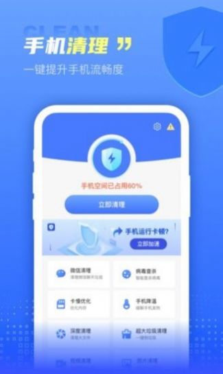 集成清理盒子app官方版