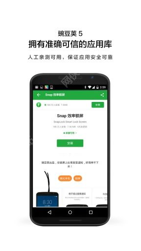 豌豆荚2022最新版