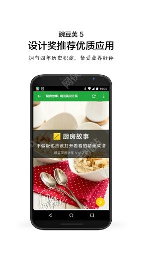 豌豆荚2022最新版