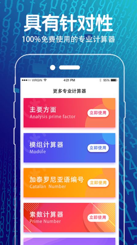 解方程几何计算器app官方