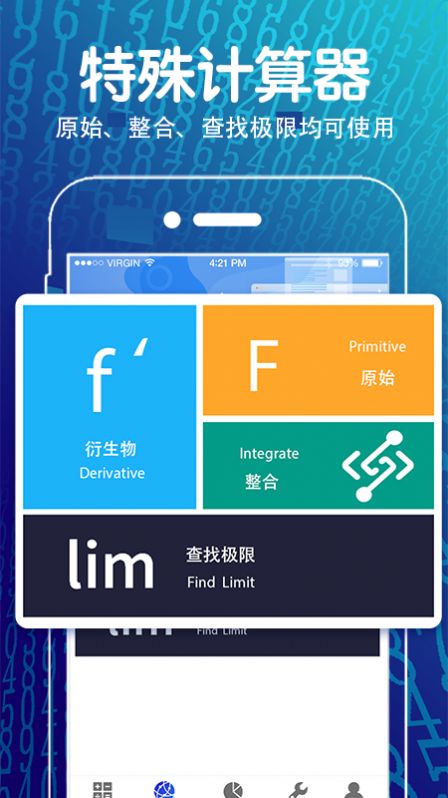 解方程几何计算器app官方